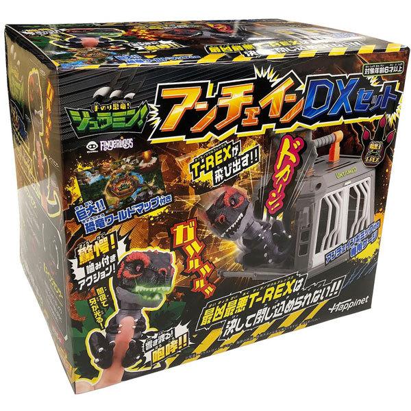 ハピネット 手のり恐竜！ジュラミン！ アンチェインDXセット
