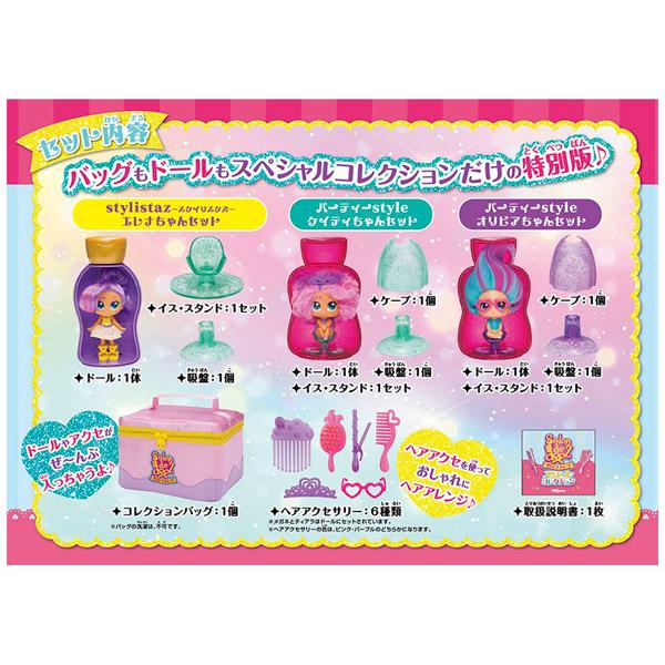 ハピネット サロン ド ドゥーズ スペシャルコレクション 【852】 |  | 02