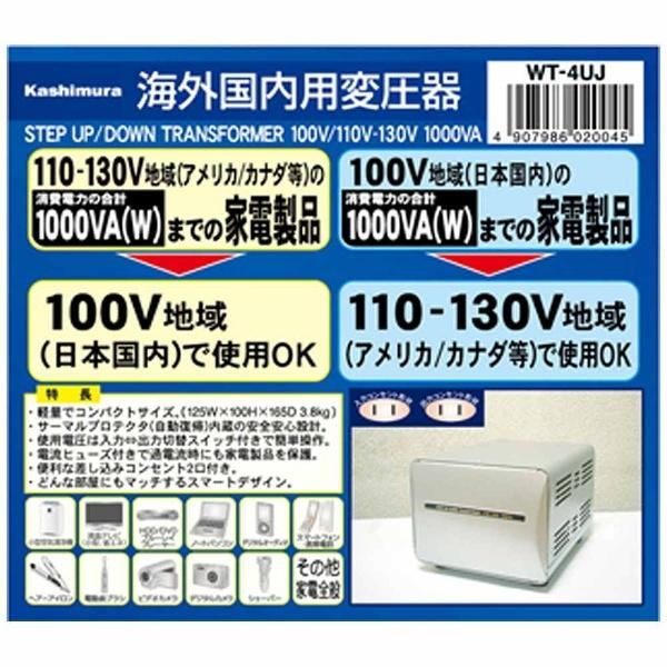 カシムラ 変圧器 （アップダウントランス）（110-130V⇔100V・容量