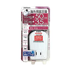 カシムラ 海外用薄型変圧器110-130V/50VA220-240V/35VA WT-75M [振込不可] | Kashimura