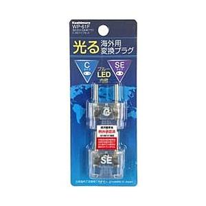 カシムラ 海外用光る変換プラグC/SEタイプセット　WP-61F [振込不可] | ブランド登録なし