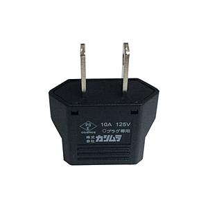 カシムラ 国内用変換プラグO→A WP-73J [振込不可] | Kashimura