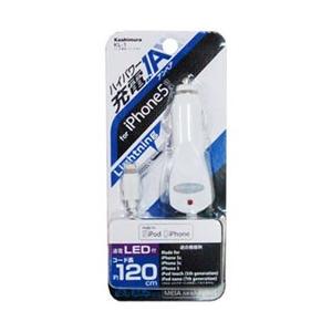 カシムラ iPhone / iPod対応［Lightning］　DC充電器 （1.2m・ホワイト）　MFi認証　KL-1 | Kashimura