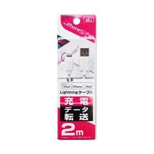 カシムラ iPad / iPad mini / iPhone / iPod対応　Lightning ⇔ USBケーブル 充電・転送 （2m・ホワイト）　MFi認証　KL-17 | Kashimura