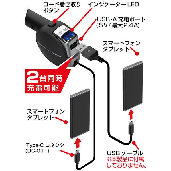 カシムラ DC充電器リールインジケーターUSBポート付タイプC DC-011 | Kashimura | 02