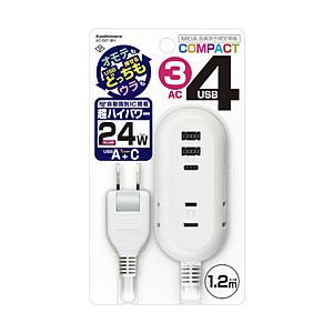 カシムラ リバーシブルUSB4ポート付コード1.2mコンパクト電源タップ   AC-021 ［3個口 /スイッチ無 /3ポート］ | Kashimura