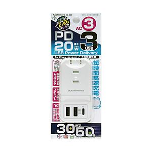カシムラ PD20W対応、リバーシブルUSB 3ポート充電器   AC-035 ［直挿し /3個口 /スイッチ無 /3ポート］ | Kashimura