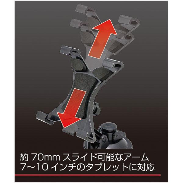 カシムラ 吸盤式タブレットホルダー  ブラック AT-63 | Kashimura | 04