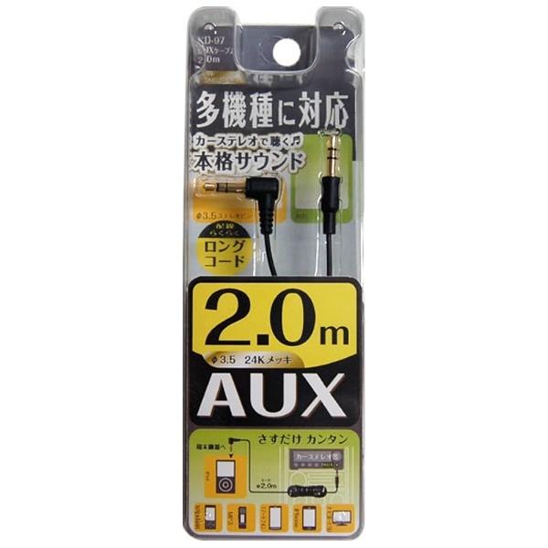 カシムラ 車載用3.5φオーディオケーブル（2.0m）　KD97 | Kashimura | 02