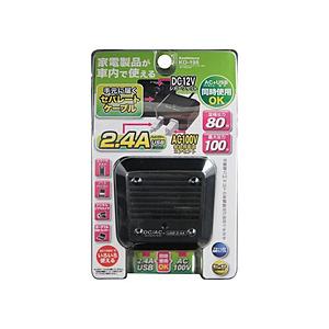 カシムラ KD198 DC/ACセパレートインバーター 80W AC+USB2.4 | Kashimura