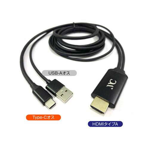 カシムラ USB-C ⇔ HDMI＋USB-Aオス(給電用)ケーブル [映像 /1.8m]  ブラック KD-208 ［USB-C ⇔ HDMI］ | Kashimura | 02