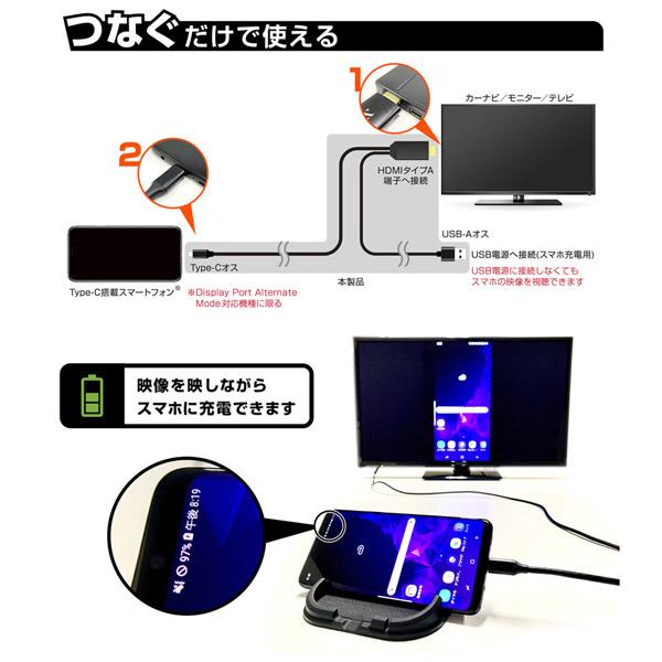 カシムラ USB-C ⇔ HDMI＋USB-Aオス(給電用)ケーブル [映像 /1.8m]  ブラック KD-208 ［USB-C ⇔ HDMI］ | Kashimura | 03