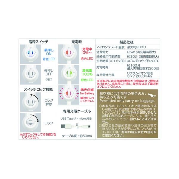 カシムラ コードレスヘアアイロンストレート  ホワイト TD-21 | Kashimura | 04