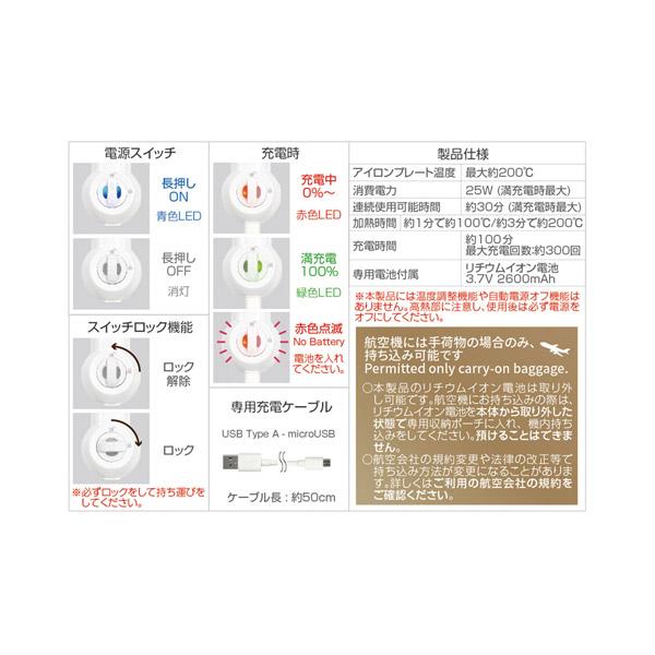 カシムラ コードレスヘアアイロンストレート  ホワイト TD-21 | Kashimura | 05