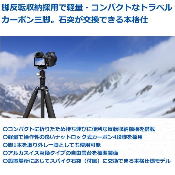 ベルボン 軽量トラベルカーボン三脚 4段 Carmagne （カルマーニュ） N543 TT ベルボン (Velbon)  CM-N543TT ［4段 /自由雲台］ | Velbon | 01
