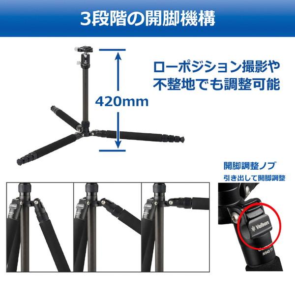 ベルボン 軽量トラベルカーボン三脚 4段 Carmagne （カルマーニュ） N543 TT ベルボン (Velbon)  CM-N543TT ［4段 /自由雲台］ | Velbon | 06