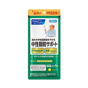 ファンケル ファンケル 中性脂肪サポート 20日 80粒 機能性表示食品 | 