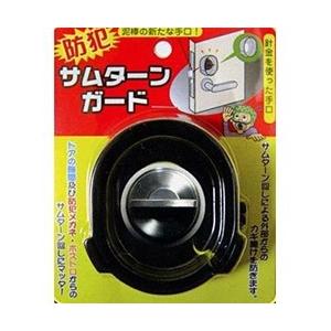 ノムラテック サムターンガード | 