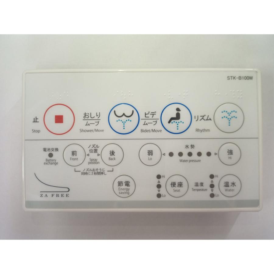さつき 前広便座（一般家庭向け） ZAFREE STK-B200W [貯湯式] |  | 05