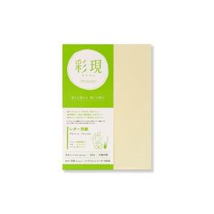 PCM竹尾 彩現 レター用紙 アラベール ナチュラル（A4×20枚） 1741974 | 