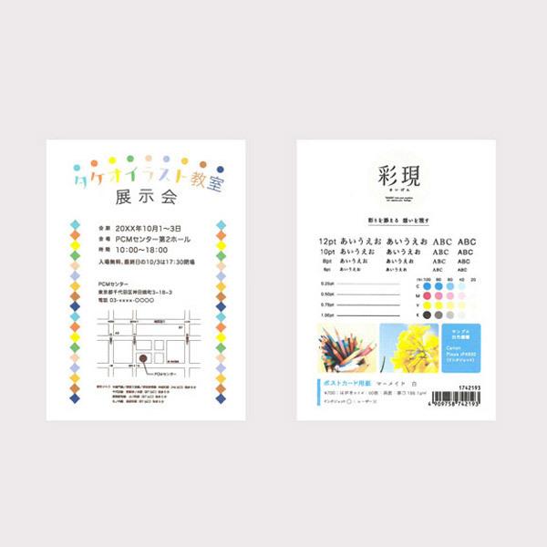 彩＊即購入可 ページ PCM竹尾 彩現 メニュー・POP用紙 マーメイド 白（A4×20枚） 1742124