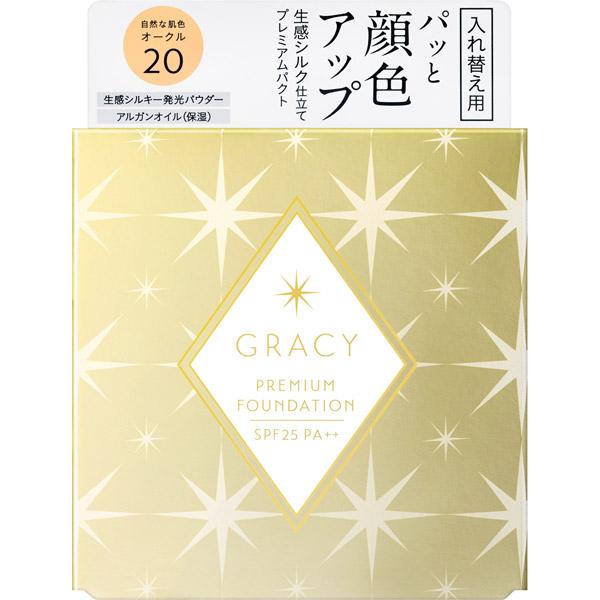 資生堂 GRACY（グレイシィ ）プレミアムパクト(Ｒ) OC20(8.5g) [振込不可] | SHISEIDO | 01