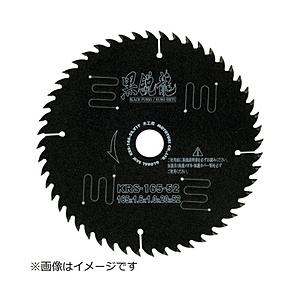 モトユキ モトユキ　グローバルソー　黒鋭龍　木工用チップソー   KRS-180-52 | 