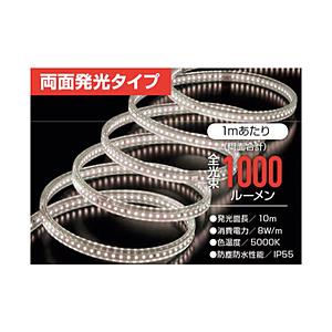 ハタヤリミテッド LEDテープライトR両面セット | 