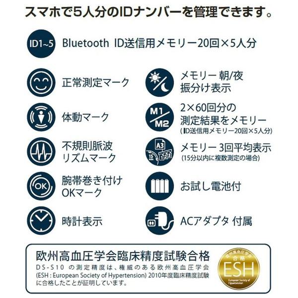 日本精密測器 血圧計 DS-S10J [上腕（カフ）式] |  | 01