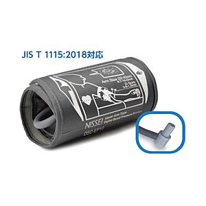 日本精密測器 上腕式デジタル血圧計DS-R10J用 カフ（腕帯） | 