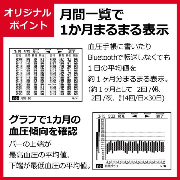 日本精密測器 WS-X100J 血圧計 [手首式] |  | 01