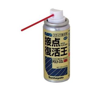 サンハヤト サンハヤト　接点復活王　ニューポリコールキング PJRS40 | 