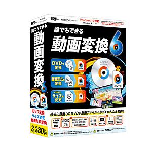 IRT 誰でもできる動画変換6    ［Windows用］ | 