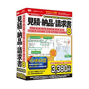IRT 見積・納品・請求書8    ［Windows用］ | 