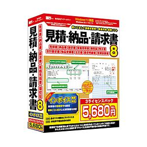 IRT 見積・納品・請求書8 3ライセンスパック    ［Windows用］ | 