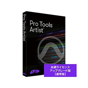 Avid(アビッド) Pro Tools Artist 永続ライセンス アップグレード版    ［Win・Mac用］ | 