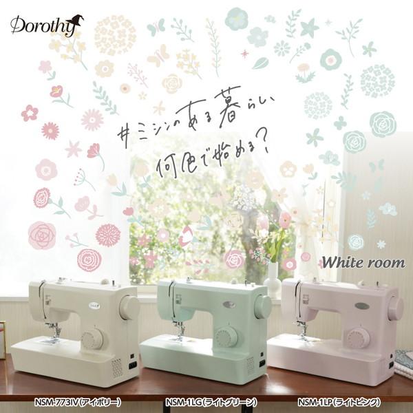 ドロシー 電動ミシン Whiteroom グリーン NSM1LG ［電動ミシン］ |  | 01