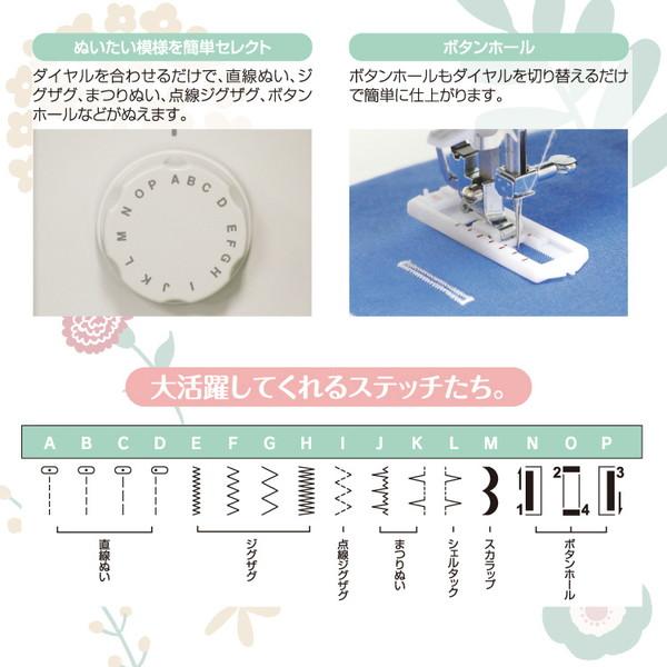 ドロシー 電動ミシン Whiteroom グリーン NSM1LG ［電動ミシン］ |  | 03