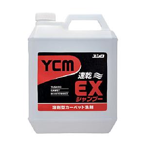 ユシロ化学工業 ユシロ　YCM−EXシャンプー　4L　3120002031 | 