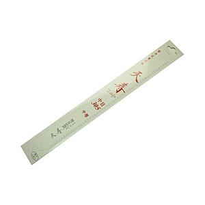 天寿刃物本舗 天寿 替刃式剪定鋸 中厚替刃 | 