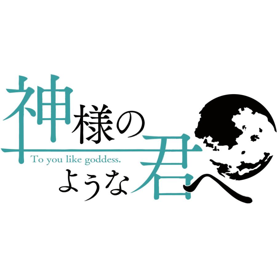 エンターグラム 神様のような君へ 通常版 【Switchゲームソフト】【sof001】 [振込不可][代引不可] | エンターグラム | 02