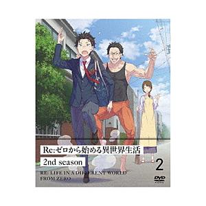 メディアファクトリー Re：ゼロから始める異世界生活 2nd season 2 DVD【852】 | 