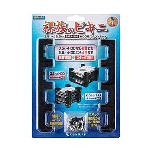 CENTURY(センチュリー) CRBK2 〔スタンドキット〕3.5インチ＆2.5インチSATA・IDE HDD用 裸族のビキニ ブラック | CENTURY（電子機器）