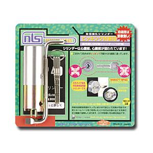 日本ロックサービス 交換用シリンダー　U9シリンダー（HP用）   BP-HP-U9 【864】 | 