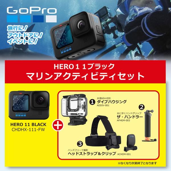 本日特価】【本日特価】アクションカメラ GoPro（ゴープロ）HERO11
