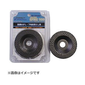 三京ダイヤモンド工業 三京　ＳＤ　ＧＲＩＮＤＥＲ　ＳＰＩＫＥ　１００　塗膜剥がし   FD-SP4 | 