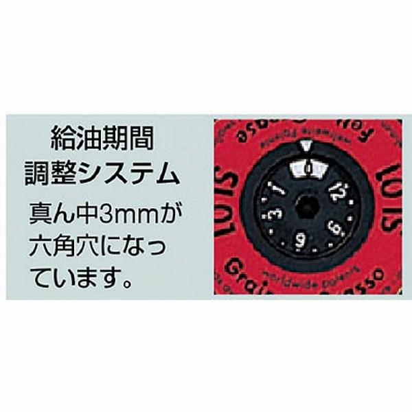 ザーレンコーポレーション SL-01 マクノート シマルーベ自動給油器 グリス125CC付き |  | 03