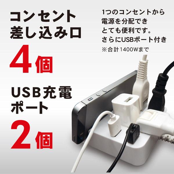 トップランド USB付きスタンドタップ1.5M M4244 ホワイト 【864】 |  | 04