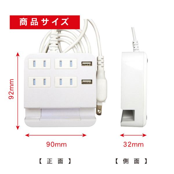 トップランド USB付きスタンドタップ1.5M M4244 ホワイト 【864】 |  | 05