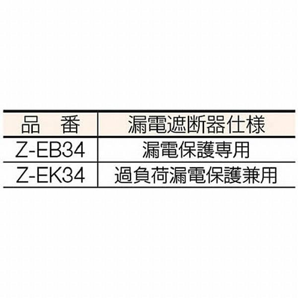 日動工業 Z-EB34 日動 電工ドラム マジックリール 100V アース漏電しゃ断器付 30m | 日動工業 | 03